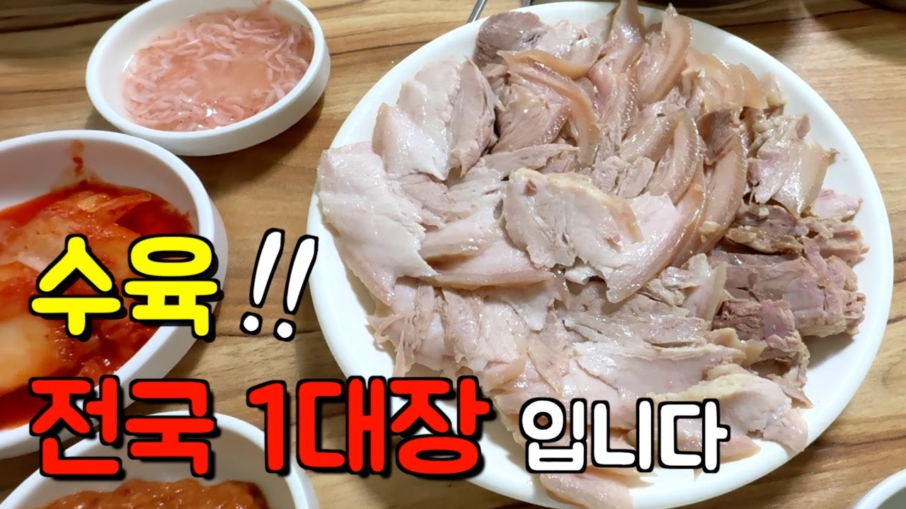 [대구 중구] 성시경님이 인정한 그 집. 대구 고기밥 1대장 '군위식당'