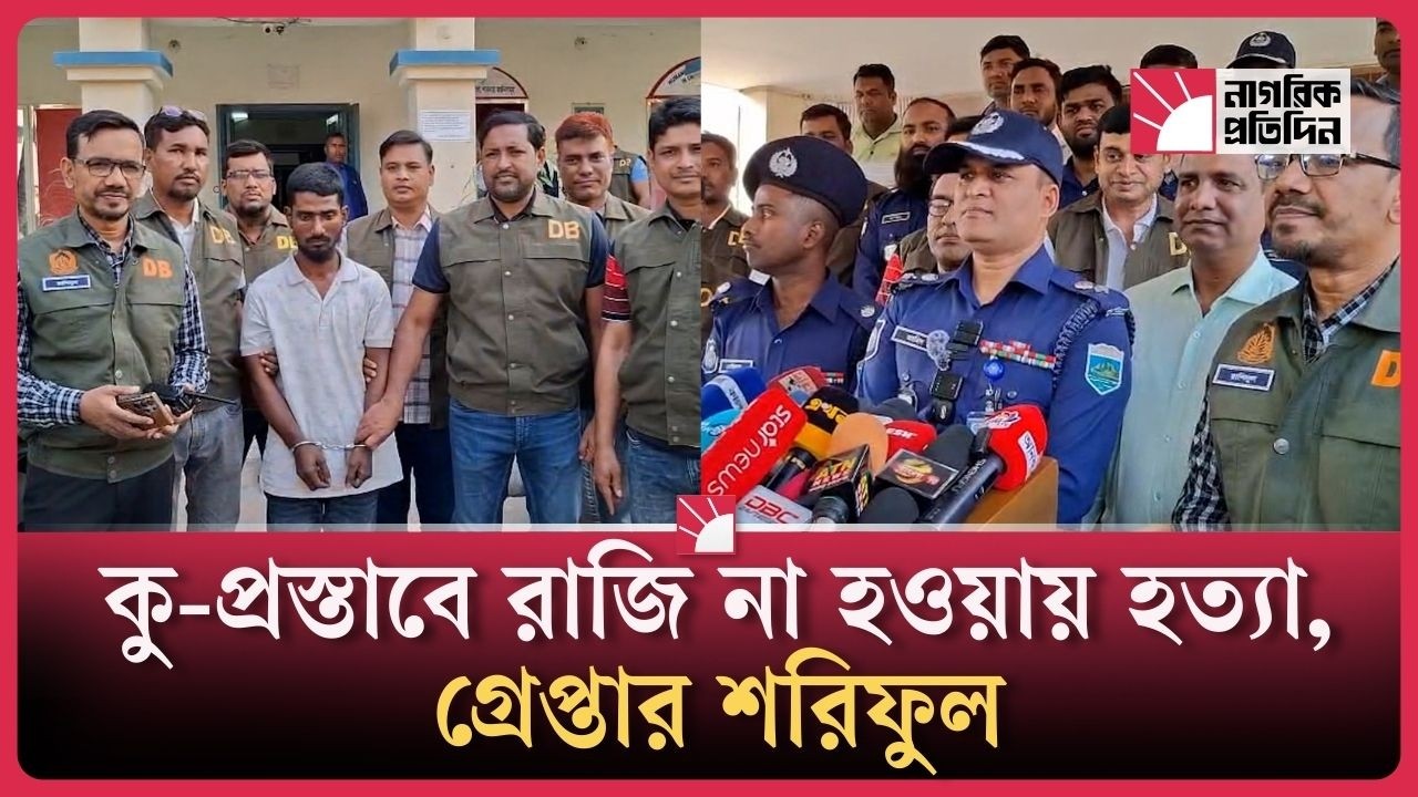 ঈশ্বরদীতে দাদি-নাতনি হ/ত্যা/র র/হ/স্য উদঘাটন | Pabna | Nagorik Protidin