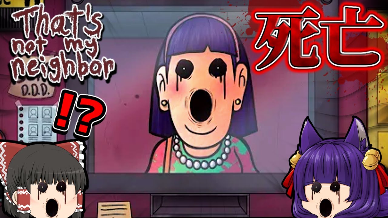 【ゆっくり実況】ゆっくり達、ドッペルゲンガーに騙されまくる！？海外で大バズりした「人間かドッペルゲンガーか」を判断するゲームで大爆笑した！！【That's not my Neighbor】【たくっち】