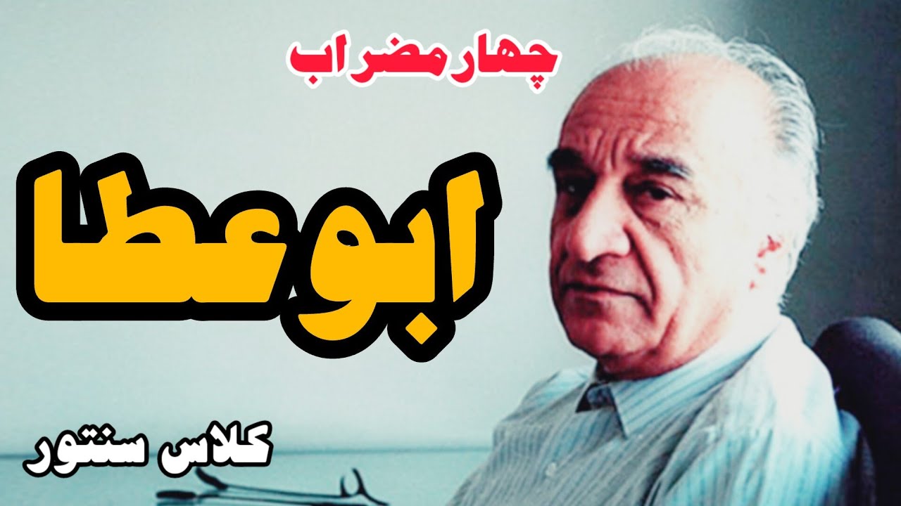 آموزش سنتور: #چهارمضراب #ابوعطا ، کتاب سی قطعه چهارمضراب برای سنتور
