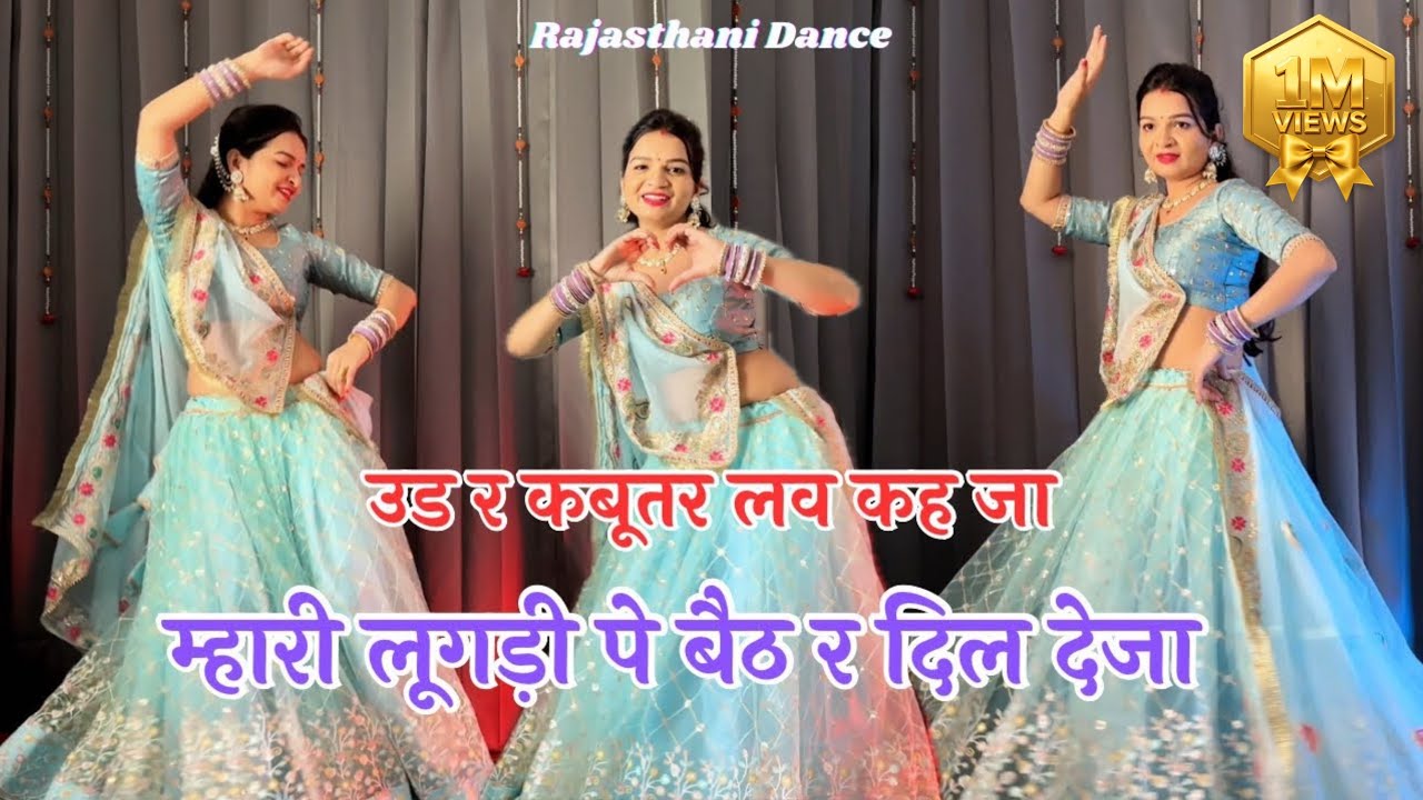 Viral Meenageet | Ud re kabutar Love keh ja | उड र कबूतर लव कह जा #meenageet #meenasong #meenawati