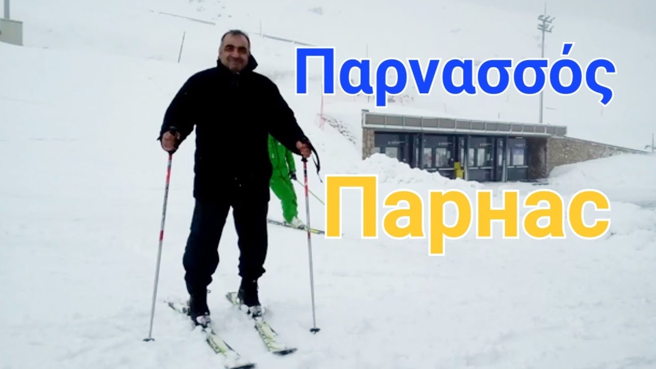 Παρνασσός- το κύριο χιονοδρομικό κέντρο στην Ελλάδα/ Parnassos Ski Center/ Горнолыжный курорт Парнас