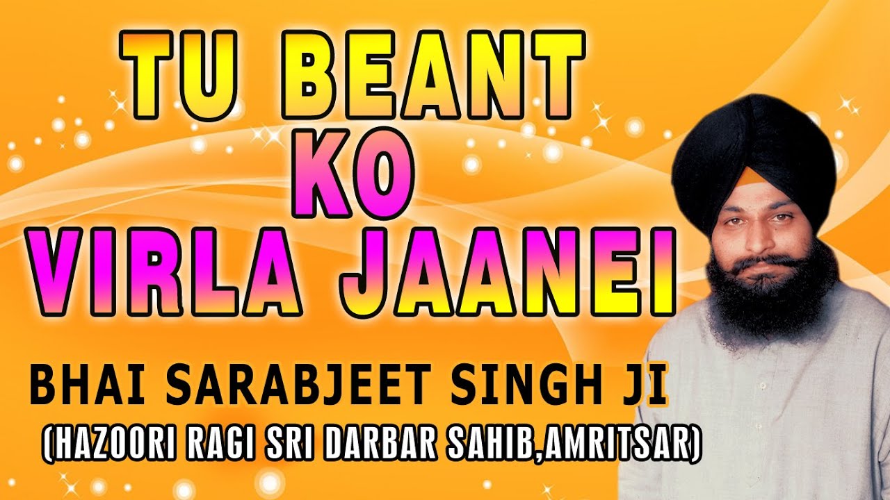 Bhai Sarabjeet Singh Ji - Tu Beant Ko Virla Jaanei - Rasna Japti
