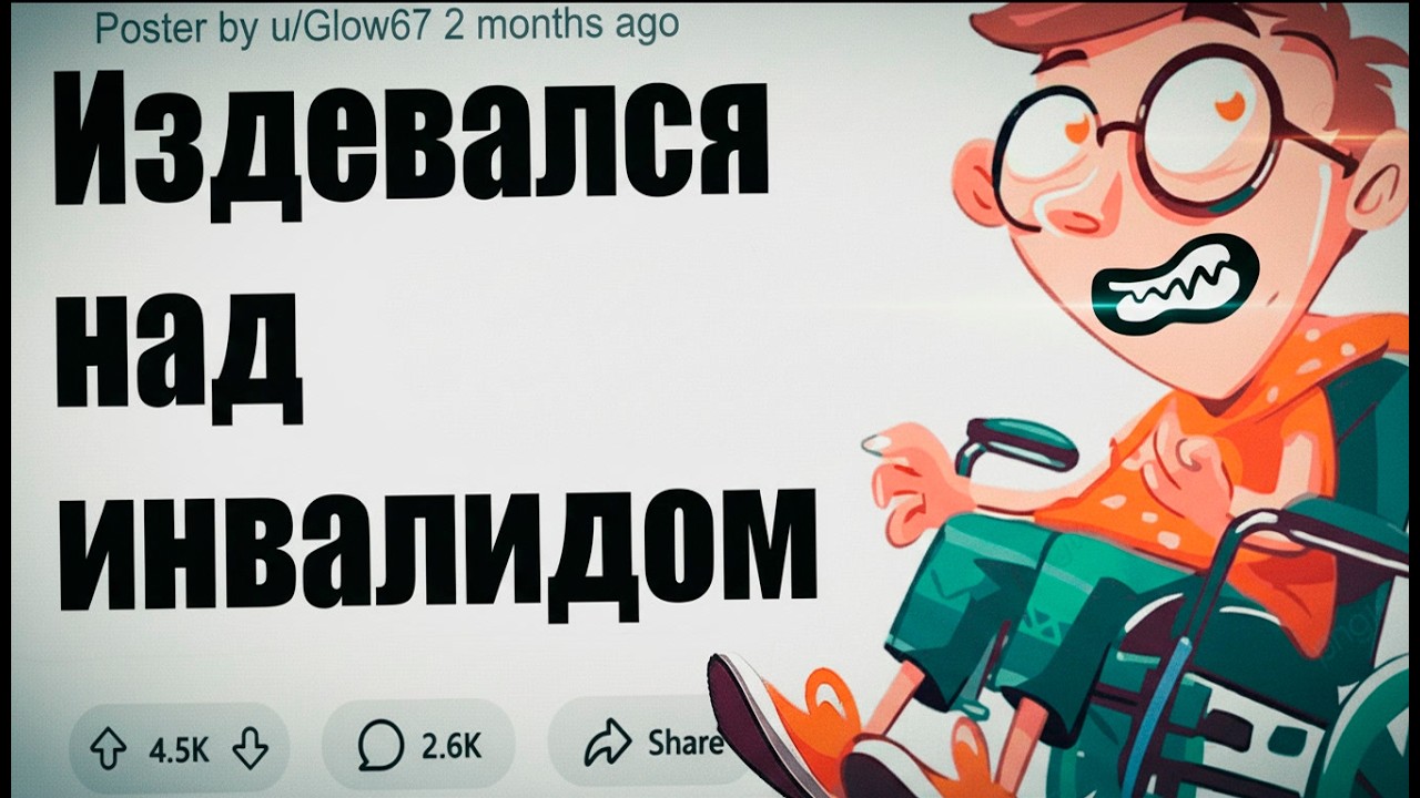ИСТОРИИ ЗА КОТОРЫЕ СТЫДНО