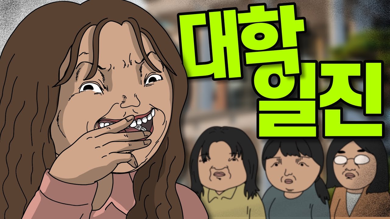 와..쟤네 봐;;; 이래서 사람은 결이 맞아야 된다니까?🤷&zwj;♀️🚬