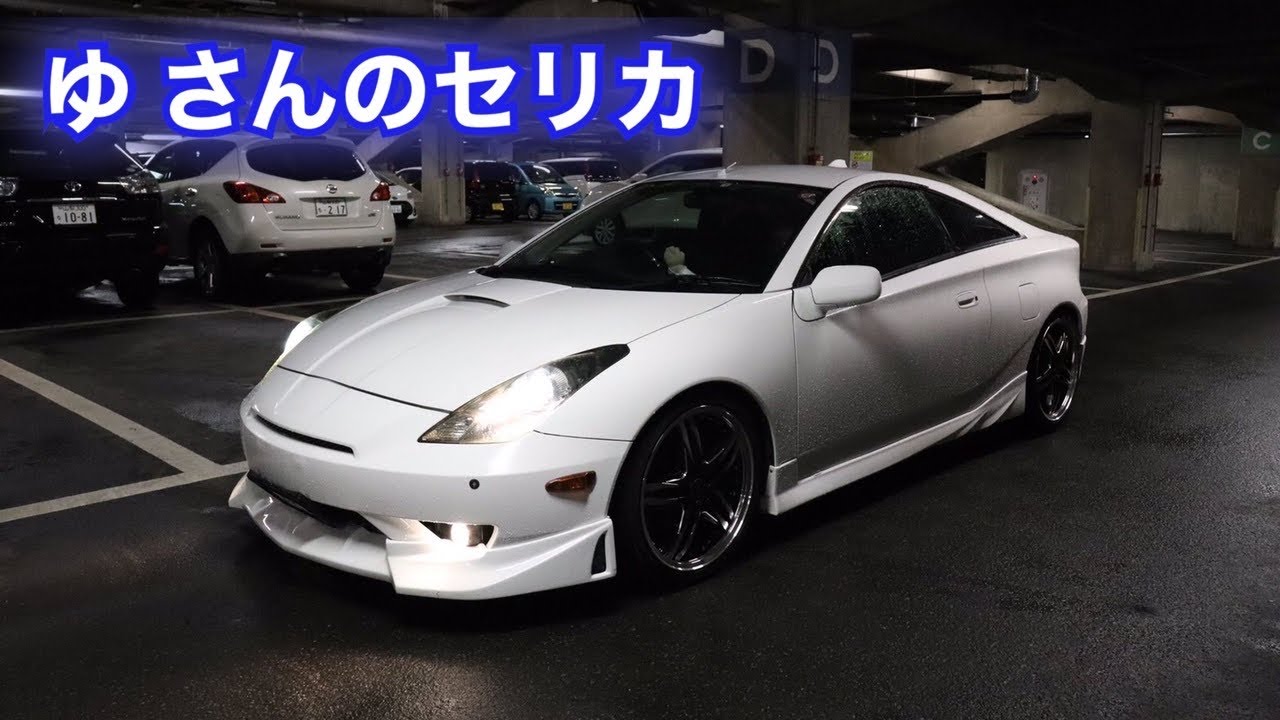 【トヨタセリカ】TOYOTA CELICA ZZT231  ゆ さんのセリカ　ゆるキャン聖地巡礼