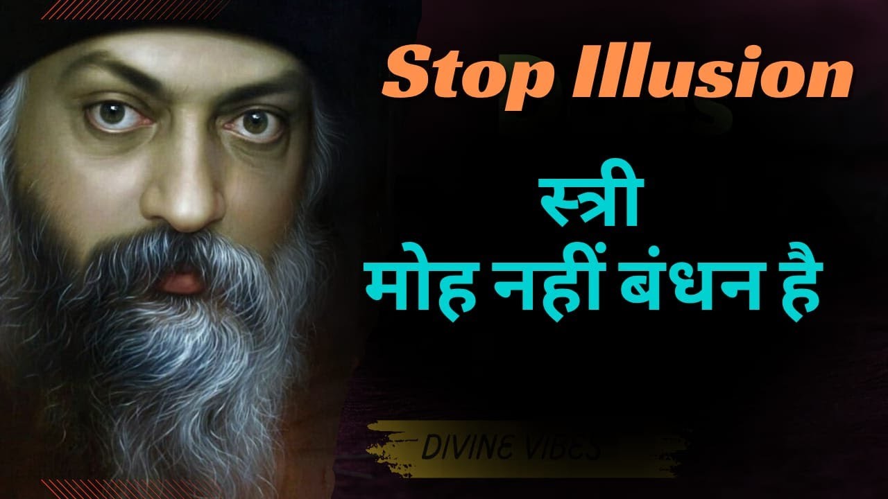 OSHO- Stop the Illusion | स्त्री मोह नहीं, बंधन है | Osho | Divine Vibes #motivation #oshobooks