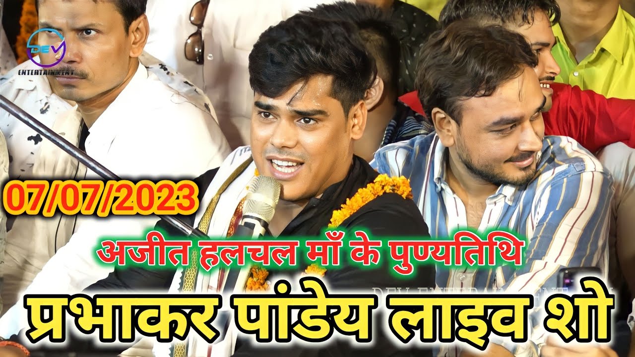 Prabhakar Pandey ~ प्रभाकर पांडेय को 10 हजार इनाम मिला ~ prabhakar pandey ka bhajan video