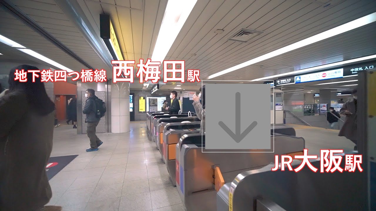 四つ橋線西梅田駅からJR大阪駅（中央口）乗り換え