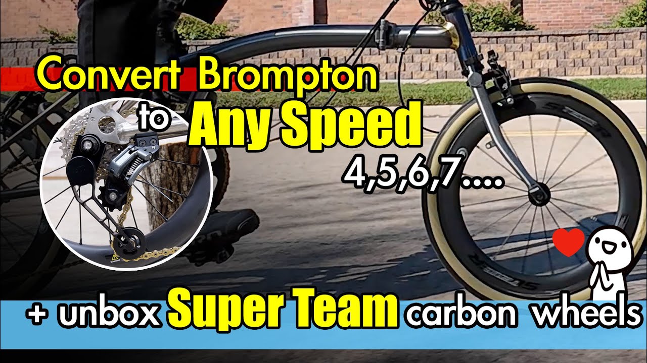 Переоборудуйте Brompton на любую скорость: от 4 до 7 скоростей, с переключением передач от внутре...