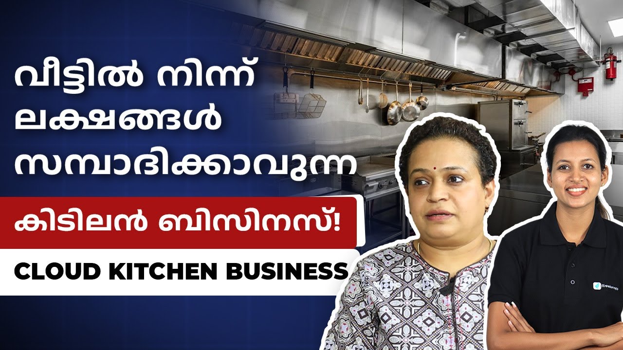 How to Start a Cloud Kitchen in Malayalam - Effective Strategy to Earn Good Income from Home