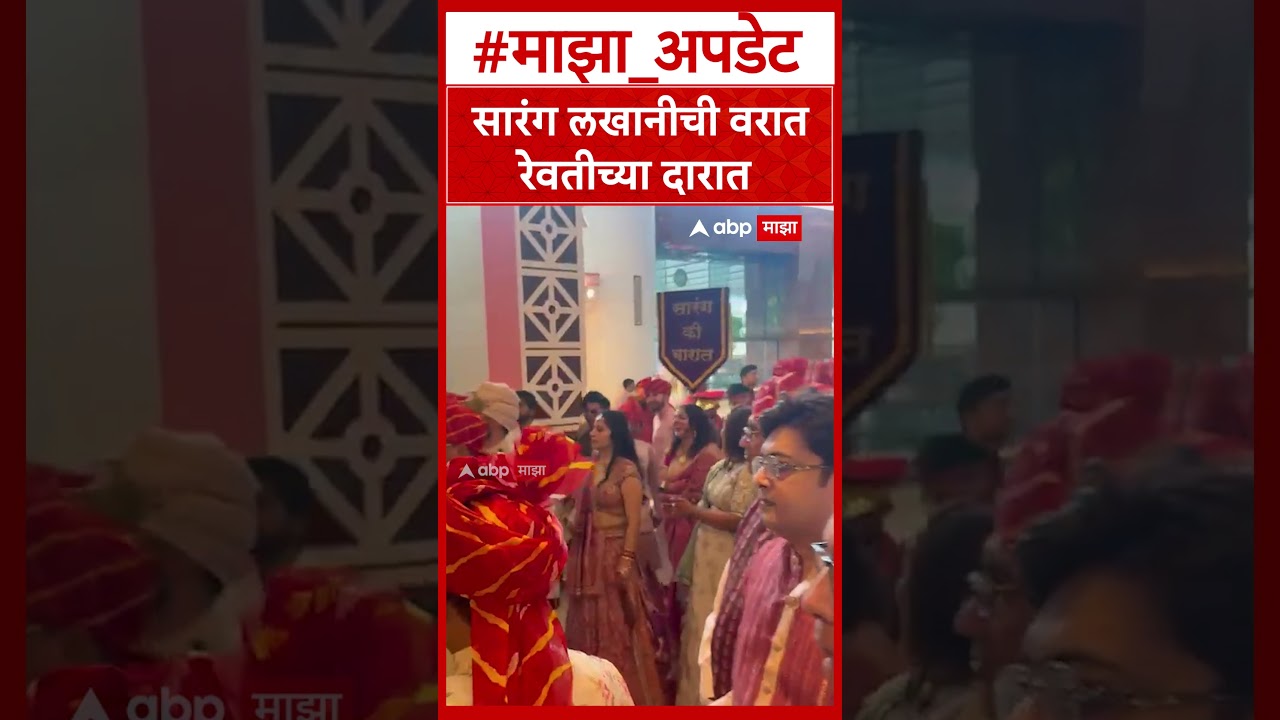 Revati Sule Marriage : सुप्रिया सुळेंच्या जावयाची शाही वरात