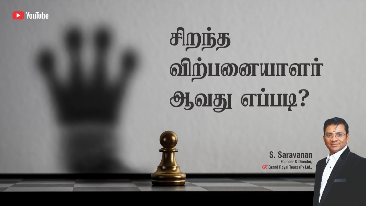 How to become top Sales Performer in Tamil