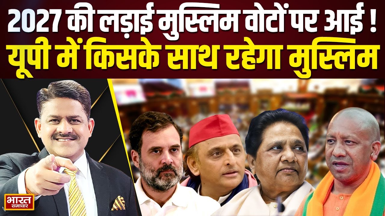 🔴LIVE | नसीमुद्दीन अब सपा के साथ, 27 का बदलेगा चुनावी समीकरण! | UP | The Debate | Brajesh Misra