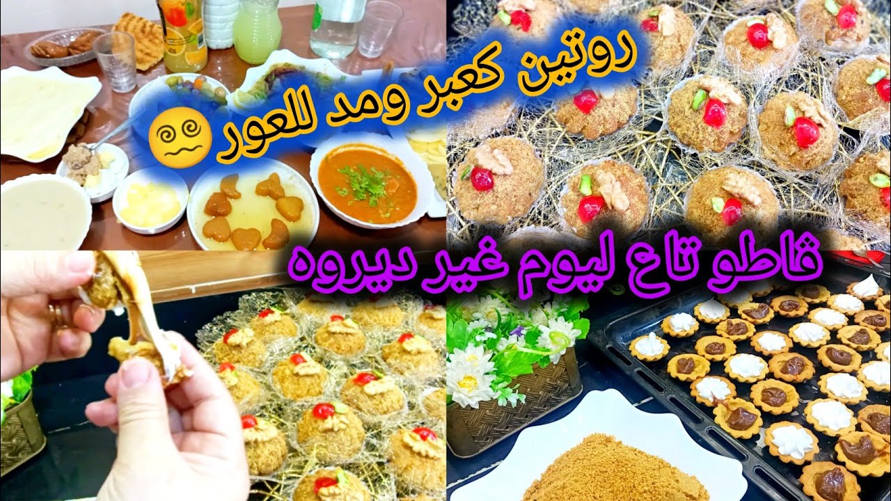 #حلويات_العيد2025🌜 عجينة العسل ❤️ڨاطو روس🇩🇿 #الجوزية_القسنطينية 🇩🇿 مطلوبة في الورشات 💥gâteau russe