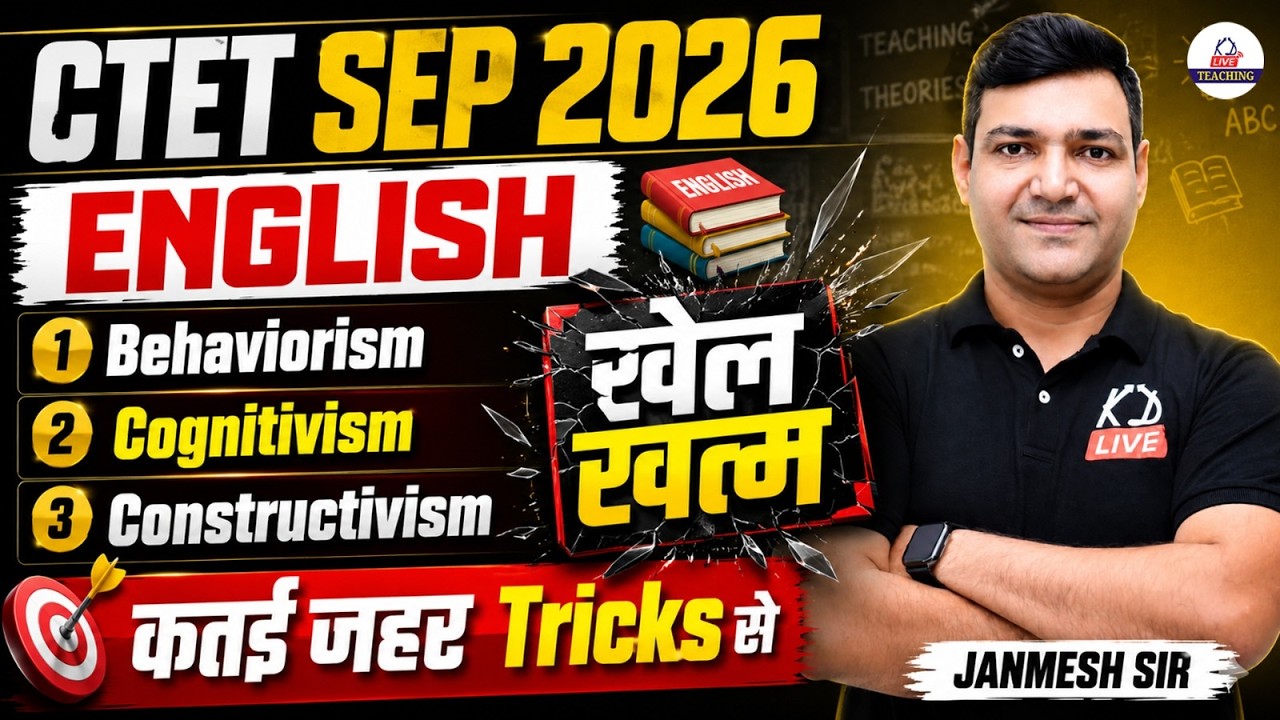 CTET SEPT 2026 | English | Behaviorism vs Cognitivism vs Constructivism | By Janmesh Sir