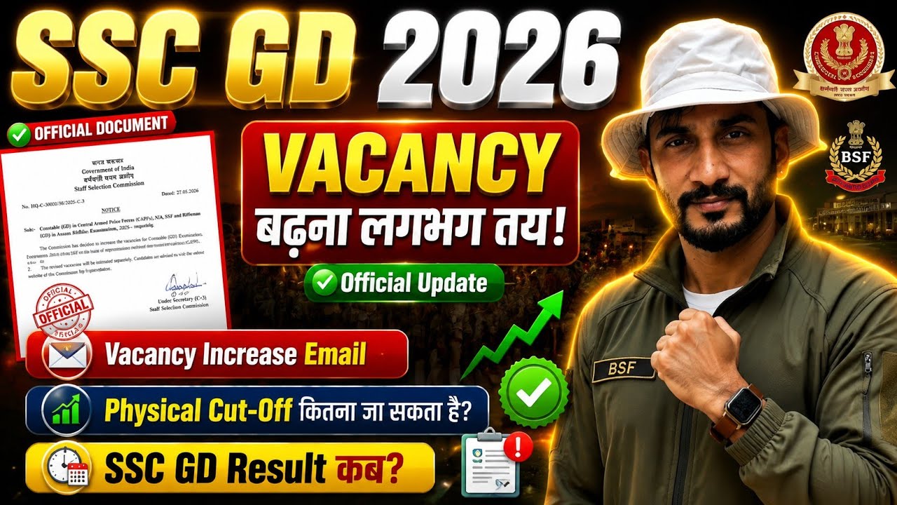 SSC GD Vacancy Increase Big Update 🔥 Official Notice | Result Date, Physical Cut Off 