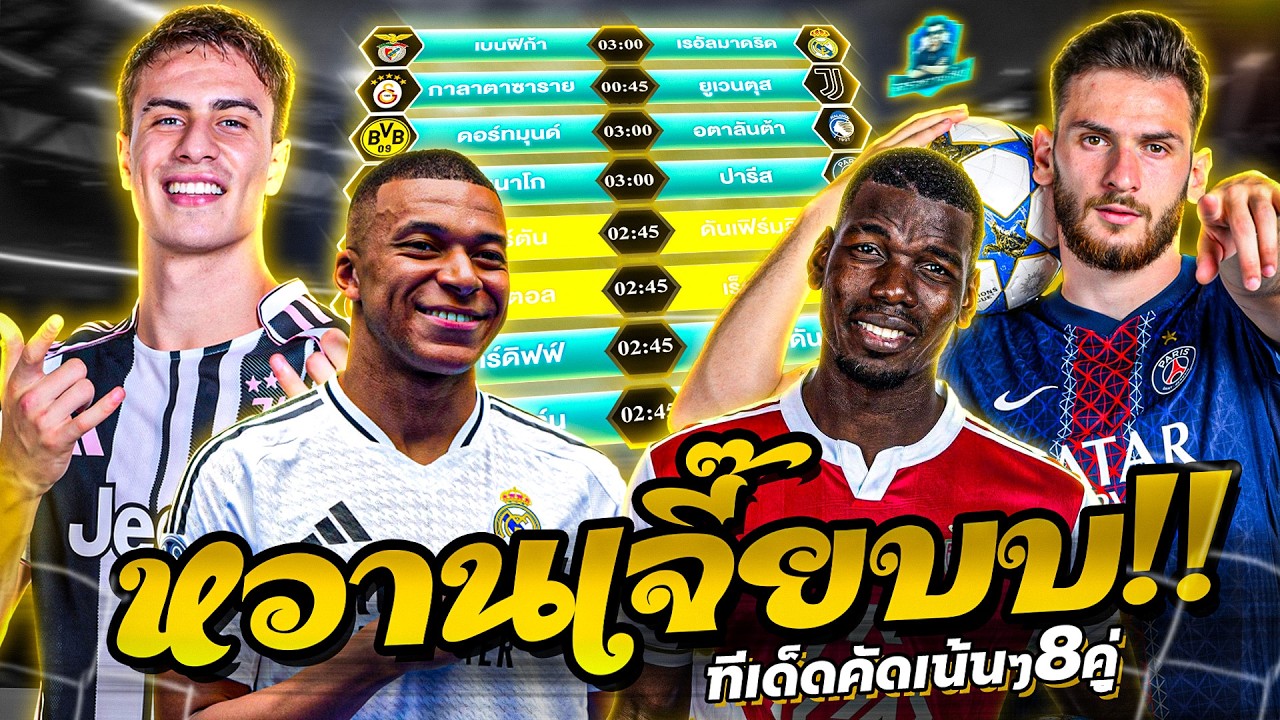 วิเคราะห์บอลวันนี้ ประจำวันจันทร์ ที่ 17 กุมภาพันธ์ 2569 by จอร์จหวานเจี๊ยบ