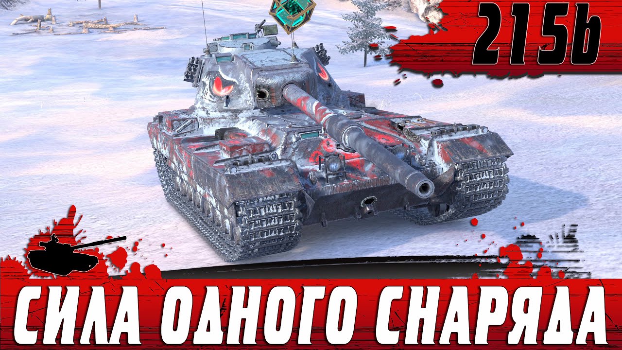 ЦЕНА ОДНОГО ВЫСТРЕЛА ● ВОТ ТАК РАБОТАЕТ БЛИЦ ● WoT Blitz