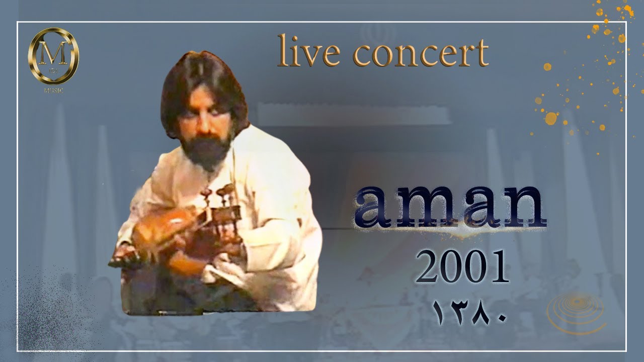 کنسرت دستگاه شور(1) shoor concert