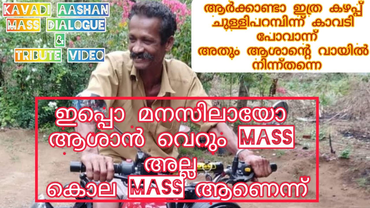 Kaavadi aashan & chulliparambil vishnushankar  kavadi aashan mass replying video