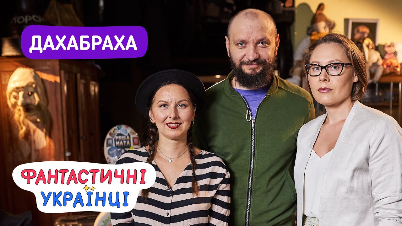ДахаБраха | Зберегти життєдайну силу | Інтерв'ю для 