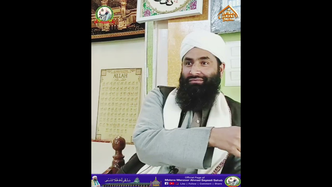 Moulana Manzoor Ahmad Sayeedi Sahab 💕