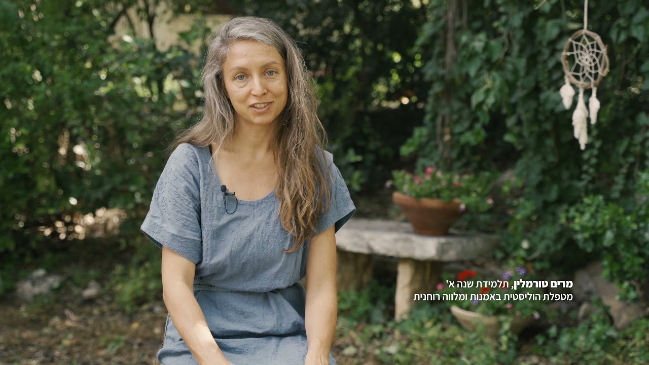 לימודי גינקוסופיה באדמת מרפא נשית