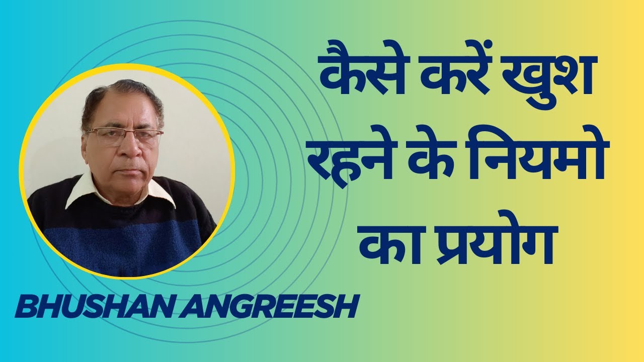 How to Use Principles of Happiliving? @BhushanAngreeshMotivational PH #020