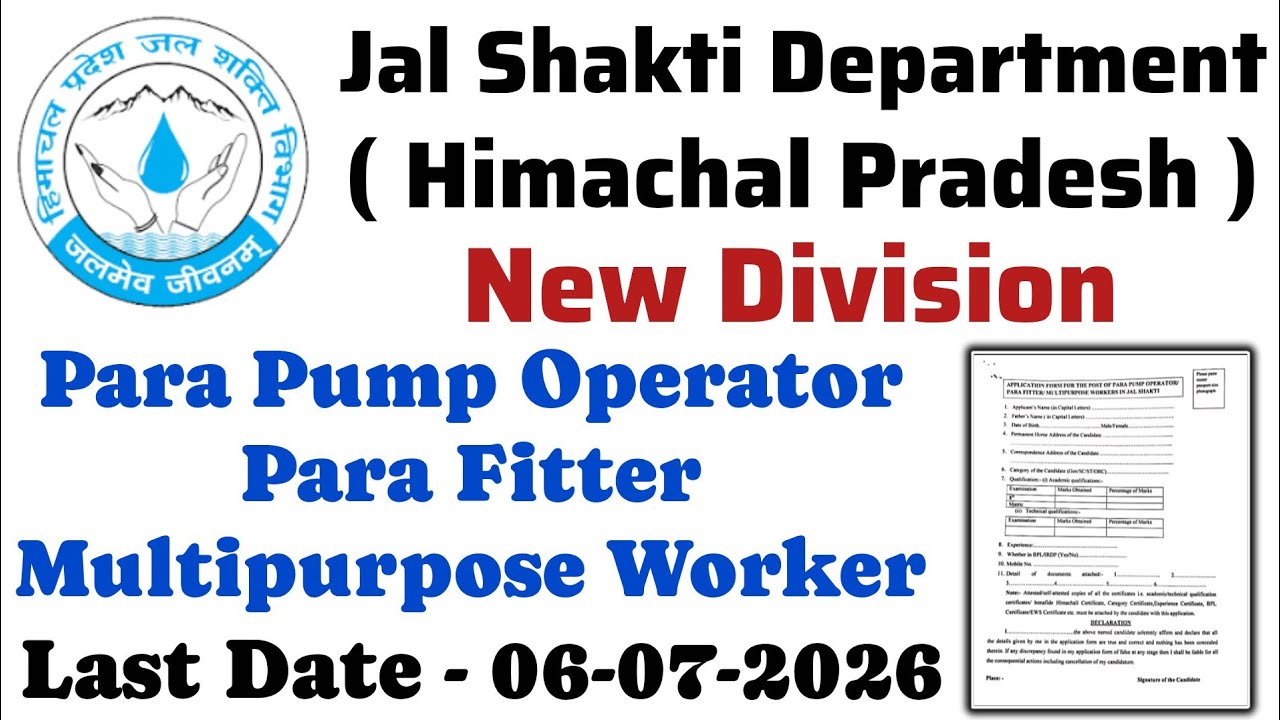 Jal Shakti Department New Division Recruitment | Apply Offline | Last Date - 06-07-2026