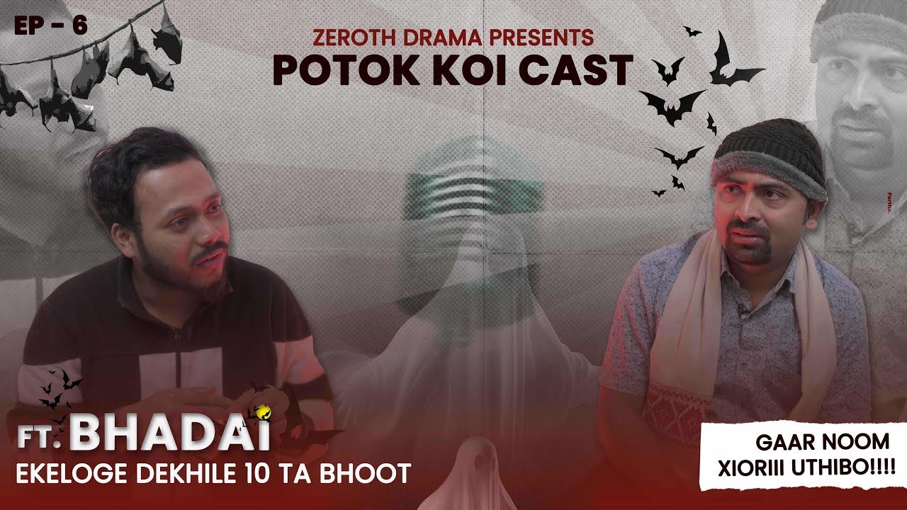 Ft Bhodai , ekeloge dekhile 10ta boot || Potok koi cast