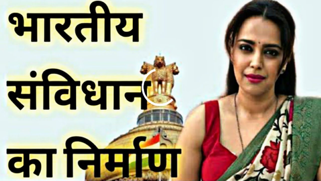 Constitution of India - Swara Bhaskar | Part 1 |