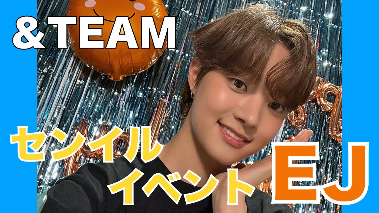 【＆TEAM EJ】のセンイルイベント巡りをしてきた動画になります！