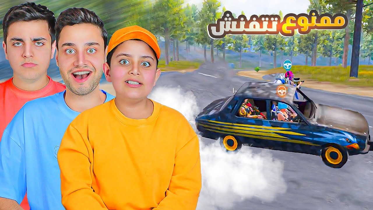 تحدي ( الأكل و العقاب ) في بيجي موبايل🔥 مين ربح البيتزا؟🍕
