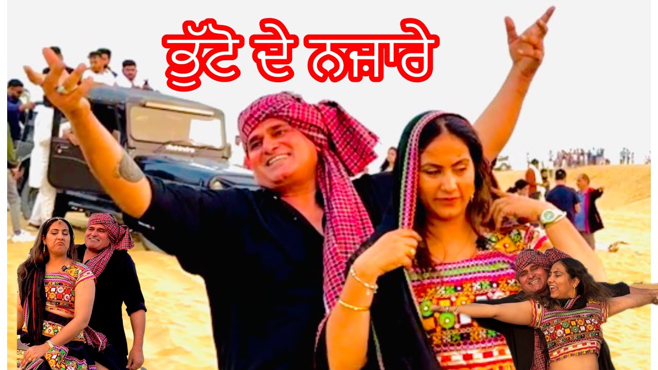 ਭਾਨੇ ਨੇ ਲੁੱਟ ਹੀ ਲਿਆ ਮੁਗਲਾ ਦਾ ਕਿਲ੍ਹਾ/Bhane Ne Lutt Hi Lya Mugla Da Killa(Bhana Bhgoada !bhuto