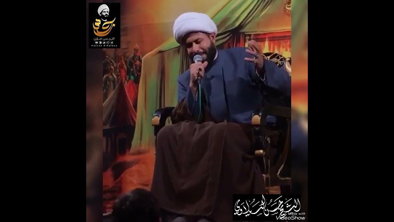 حوار بين زينب والعباس 😭 || شيخ حسن السيلاوي