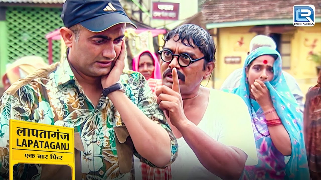 कछुआ चाचा ने BG को थपप्पड़ क्यों मारा? | Lapataganj | Full Episode