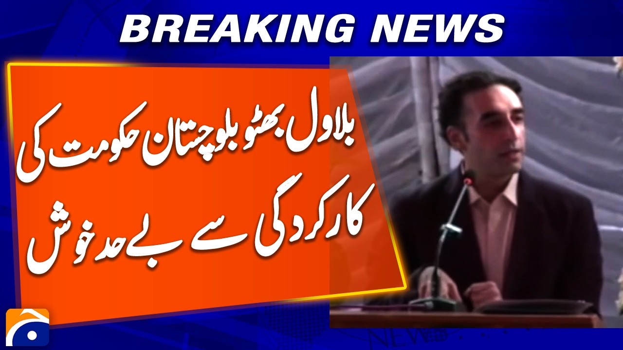 Bilawal Bhutto Highly Satisfied with the Performance of Balochistan Government | Breaking News