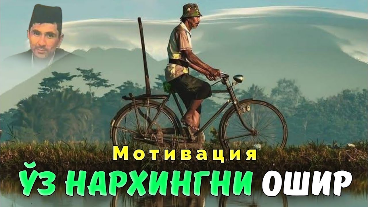 Эркакча мақсад билан яша! Мотивация!|Абдуллох Домла 2026 |Abdulloh Domla 2026 #abdullohdomla #motiv 