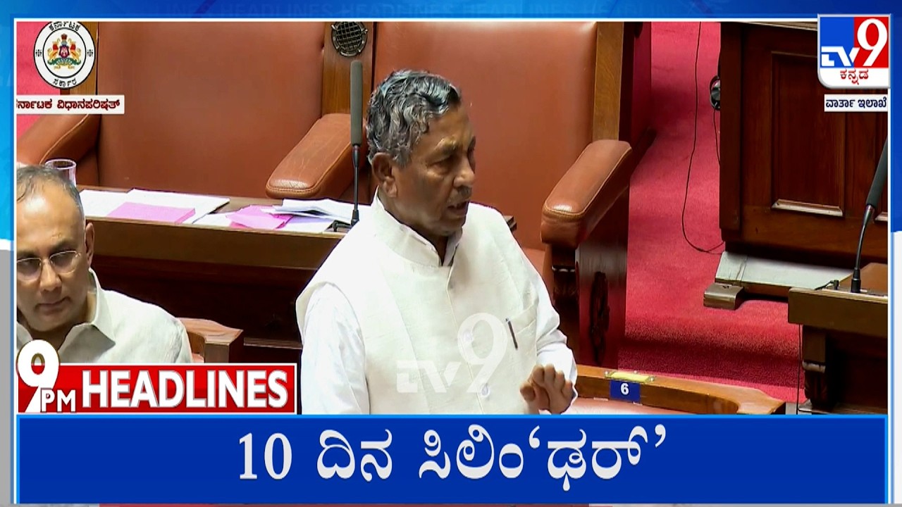 TV9 Kannada Headlines At 9PM (13-03-2026)