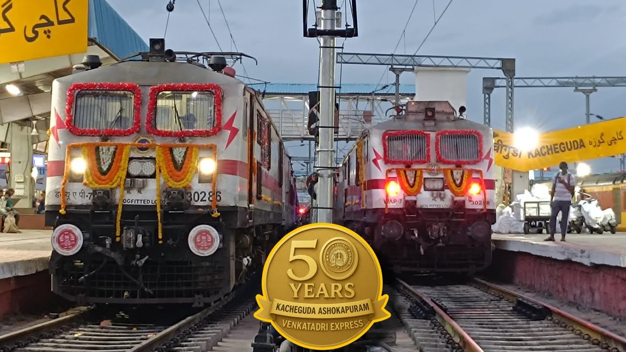 50 years of Service | Kacheguda Ashokapuram & Venkatadri Superfast Express | Golden Jubilee