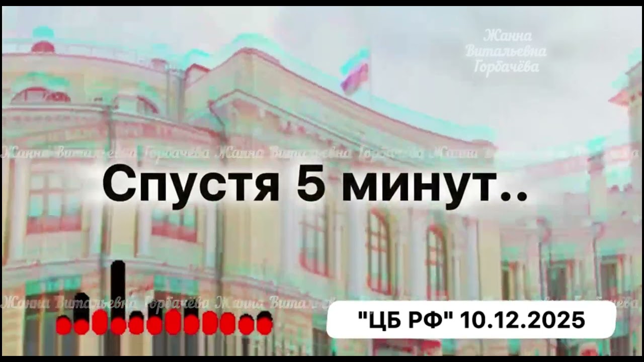 ВЫ НЕ ХОТИТЕ СЛЫШАТЬ ПРАВДУ 🤦 ЦЕНТРОБАНК НИЧЕГО НЕ СКРЫВАЕТ, ОСТАЛЬНОЕ ВАШИ РЕШЕНИЯ 🤷
