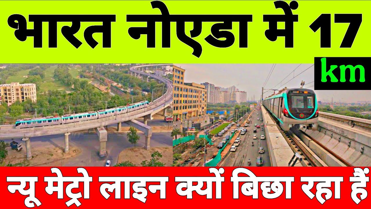 Why Is India Building 17 KM  New Metro line in Noida 