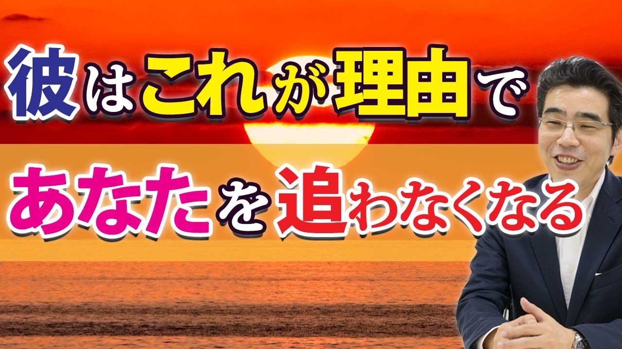 彼の愛は冷めたのか？ 男が惚れた女を追わなくなる、７つの理由。
