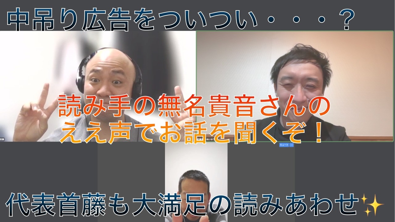 読み手の無名貴音さんは、声を大事にする読み手さん👍意外な趣味と、作品についてお話ししてもらいました！