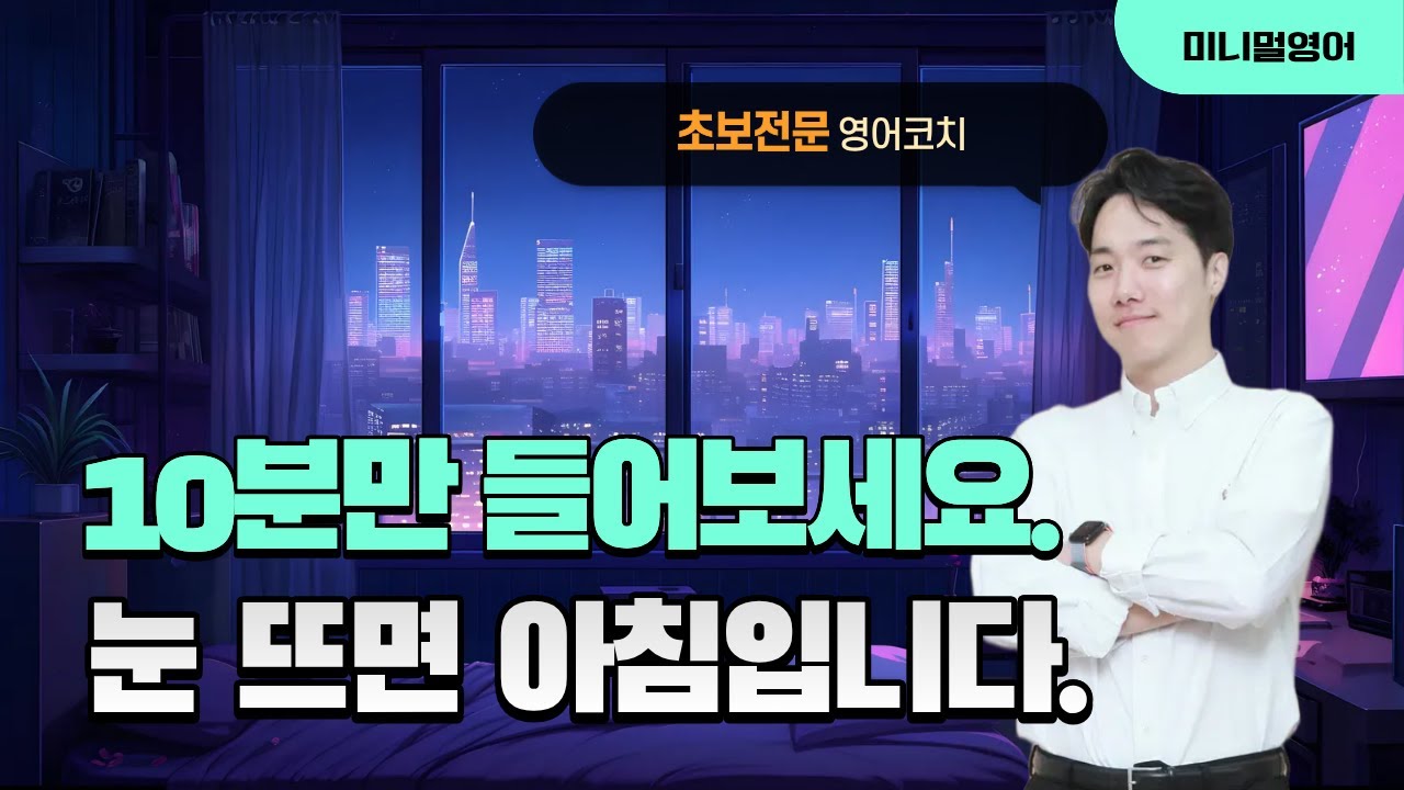 틀어놓고 주무세요.