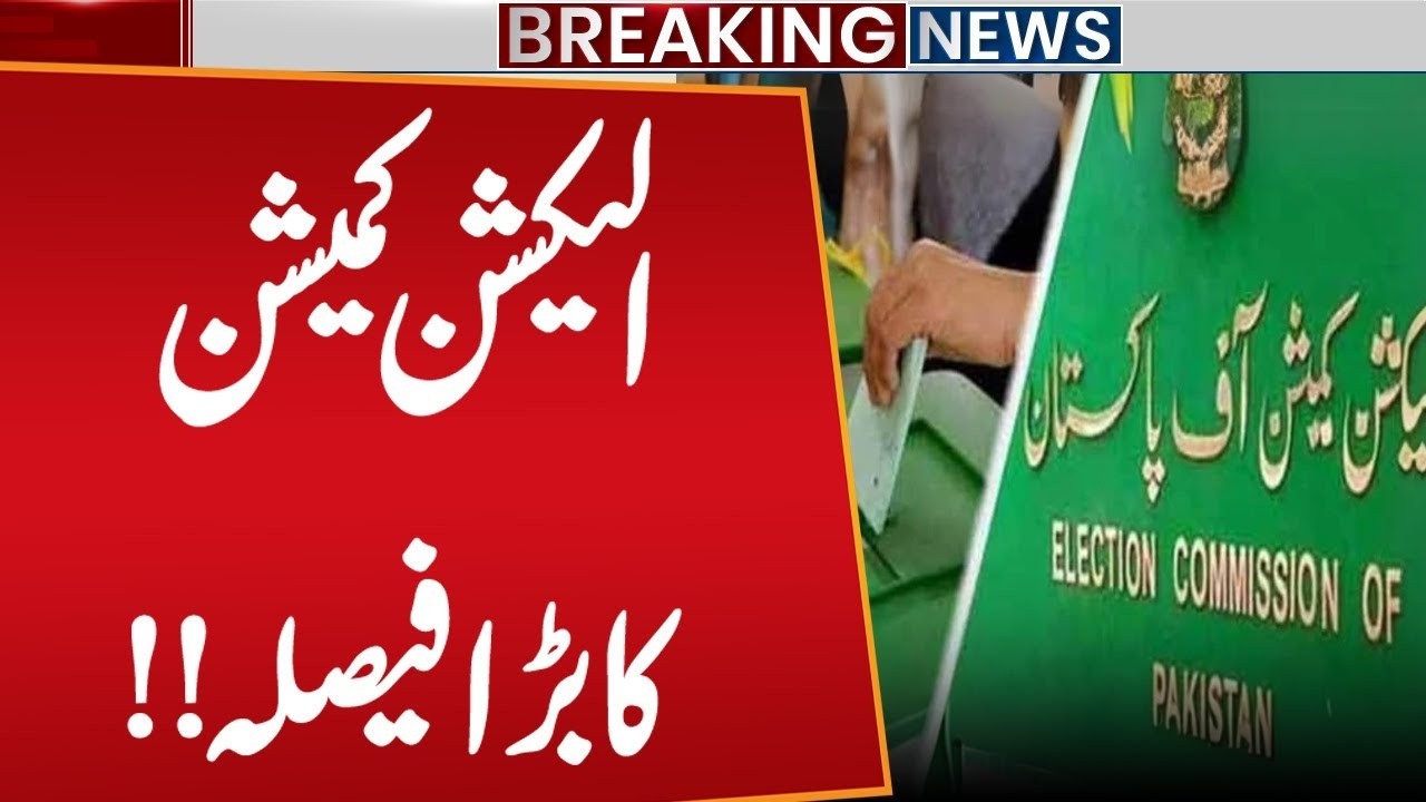 Election Commission&rsquo;s Big Decision | Breaking News | Public News