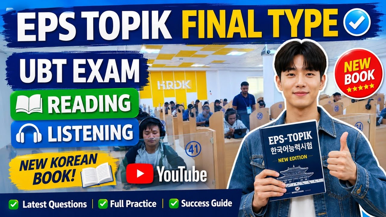 Sets=136) korean eps Topik final type✅ UBT exam question Reading Listening🎧️📚️✅  new korean book 