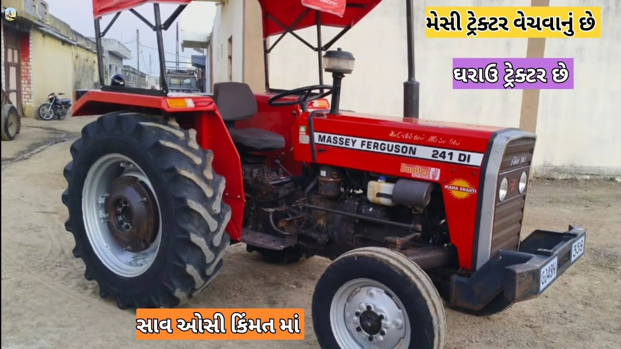 સંજય ભાઈ📱. || મેસી.241 Di ટ્રેક્ટર વેચવાનું છે || @vehicleupdatewithrk9645 #massey