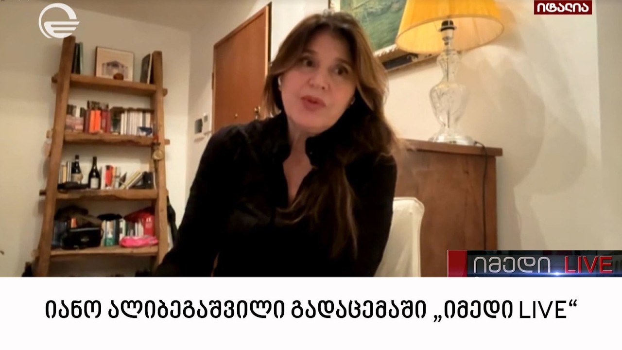 იანო ალიბეგაშვილი გადაცემაში 